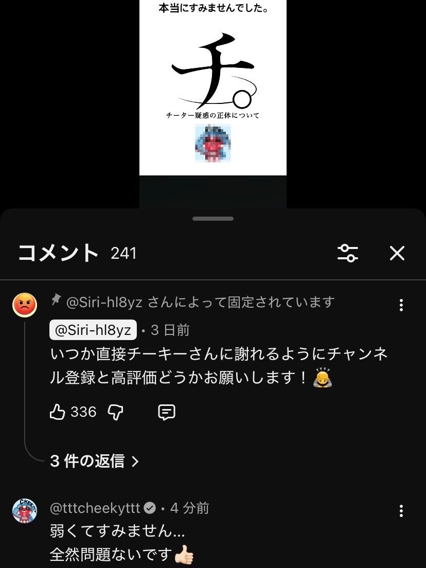 ち🫧 (@tttcheekysub) / Posts / X