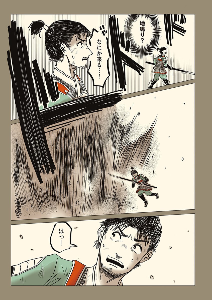 ここは魔獣や魔人が住む世界。ここには数年に一度どこからともなく、まるで転生されたように「ニンゲン」が現れる。 (2/6) 