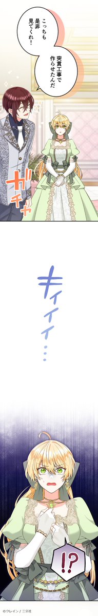 comico_jp's tweet image. 執着公爵は前世の夫⁉

『#前世の夫だったヤンデレ公爵に捕まりました』更新‼
comico.jp/comic/13808

【先読み17話】
アルベルト邸でクリスティナが目にした衝撃の光景とは…⁉😱

【レンタル8話】
愛娘の日記を読むクリスティナ
そこには影を落とす不穏な内容が…

#comico #クレイン #三交社