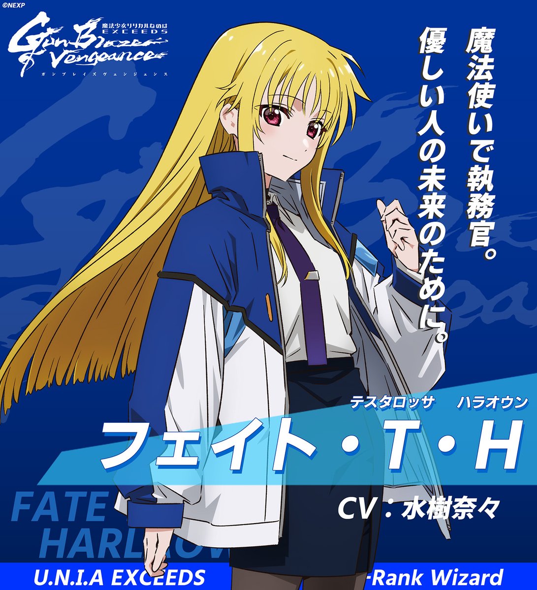 魔法少女リリカルなのは (@lyricalnanoha_) / Posts / X