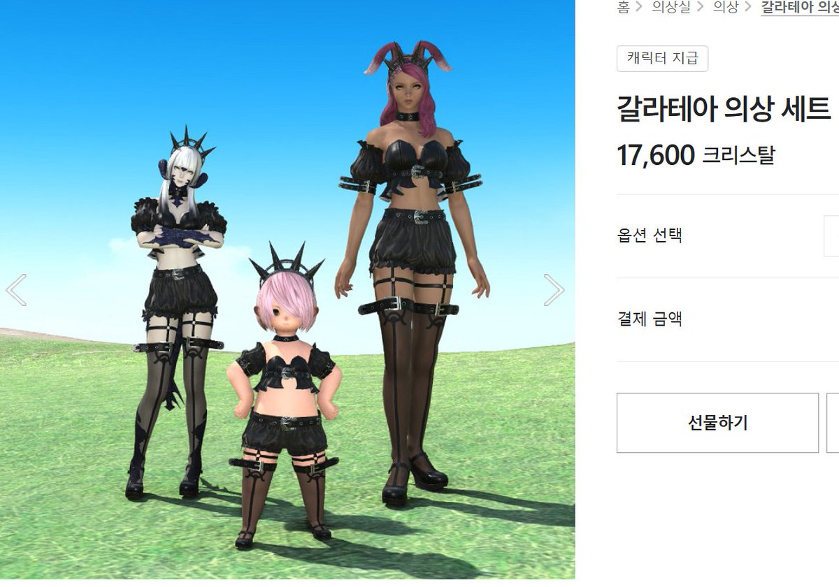 a929382's tweet photo. 파판14
갈라테아 의상 세트 길로 삽니다 

me 3300만길  <-> you 갈라테아의상 선물

마네킹 거래 원합니다! 감표X 
마네킹앞에서 거래진행-!
거래경험많음 믿고팔아주세요-! 
오픈 카톡 https://t.co/ZZ2obOQW2I

알티 감사합니다!
@ff14trade_rt https://t.co/k9k6WEfZdM