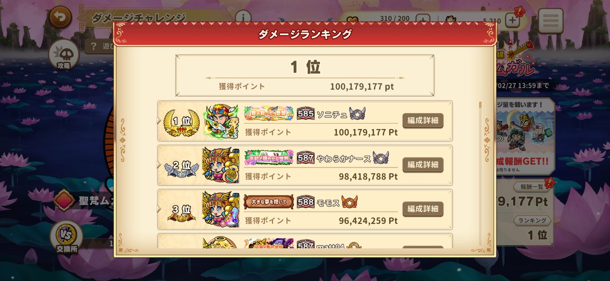sonityu's tweet photo. 一位頂きました🥇
#ワンコレ https://t.co/piaKXcJvkf