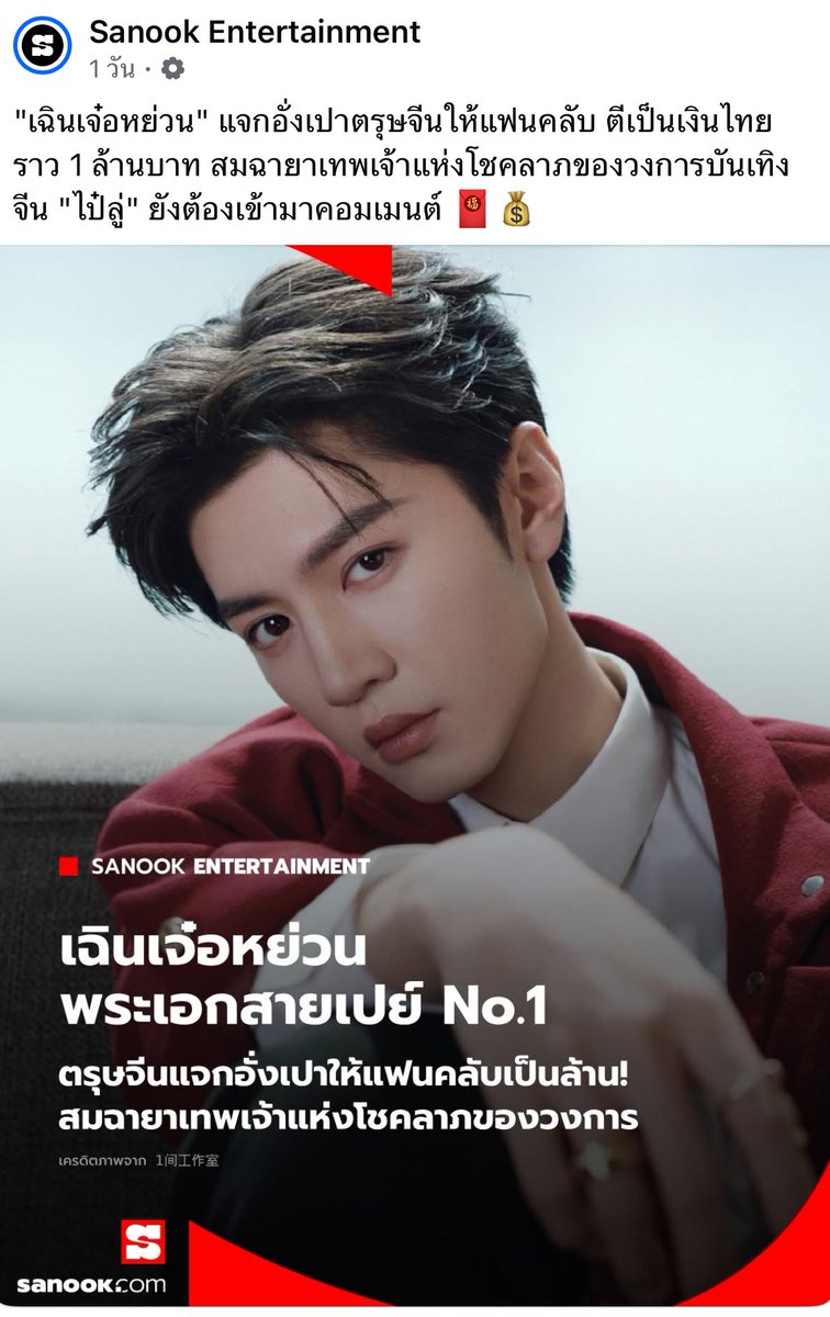 ขำตรงไป๋ลู่ยังต้องมาคอมเม้น55555555555555