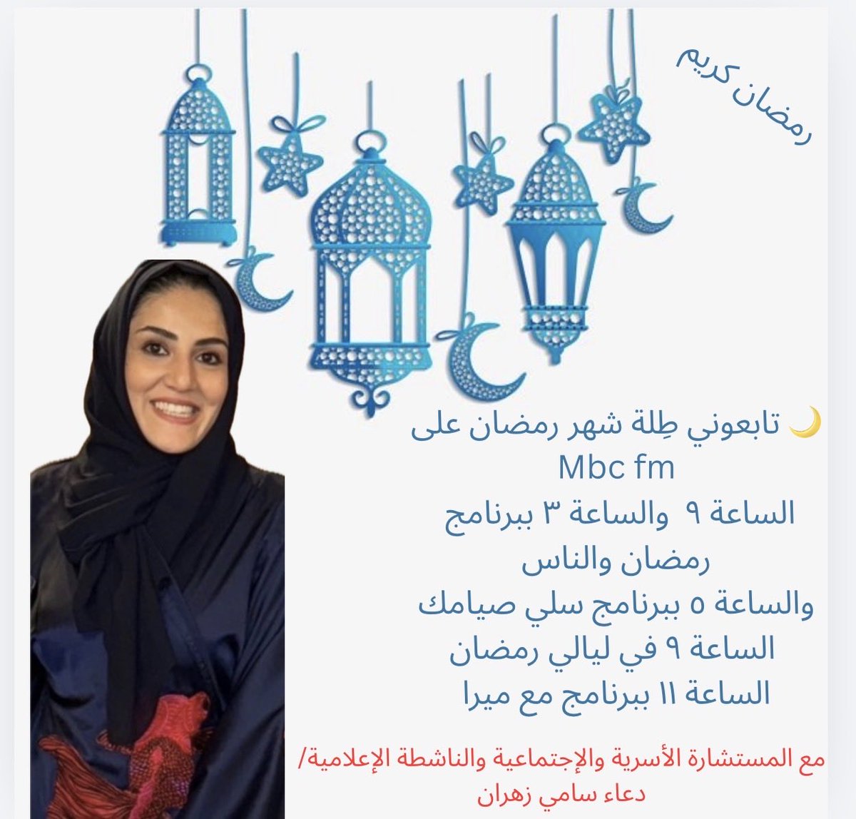 دعاء زهران tweet media