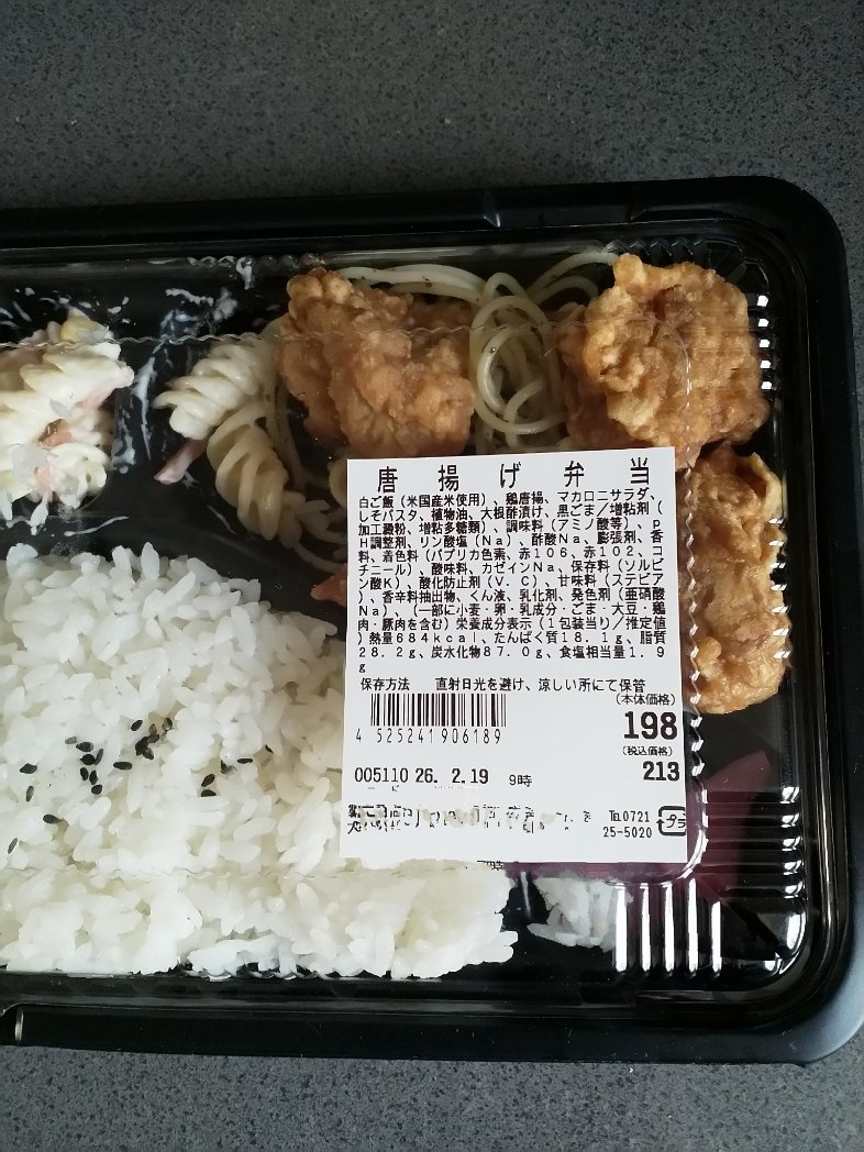 ShyCaptain675's tweet photo. コンビニおにぎり 200円の時代にラ・ムーでは唐揚げ弁当が通常価格で198円。
企業努力が違う。 https://t.co/WEEmDXyha9
