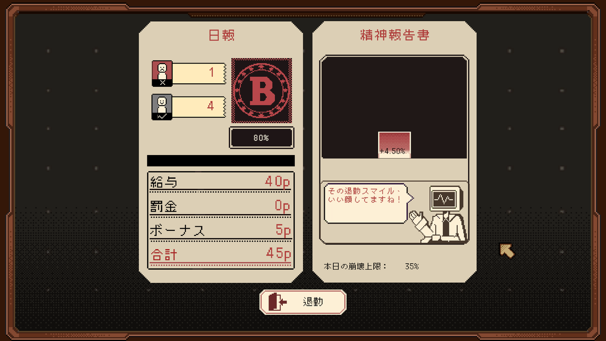 熾烈な競争社会で「面接官」になるゲーム『ご応募ありがとうございます』の最新体験版がSteamにて2月24日より配信開始。応募者の運命はプレイヤー次第
news.denfaminicogamer.jp/news/260218y

企業の採用担当者となって卒業証明書の偽造チェックや精神鑑定書の精査をおこない、高い業績評価の獲得を目指す