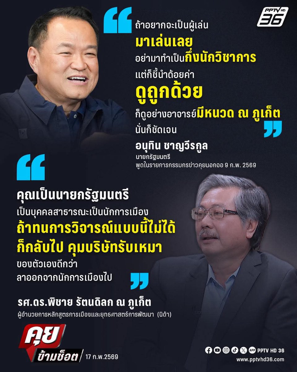 เห็นด้วยกับอาจารย์ทุกข้อ ยกเว้นให้กลับไปไปคุมบริษัทรับเหมานี่แหล่ะ😮‍💨