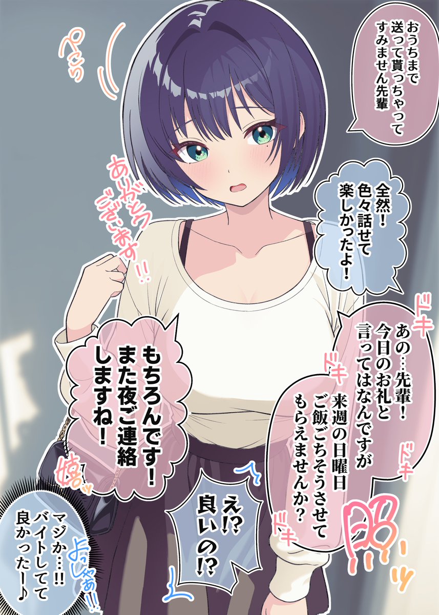 【再掲】1年で変わってしまった彼女④(1/2) 