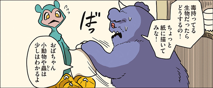 #コミックエッセイ劇場 の漫画紹介

ここは魔獣や魔人が住む世界。ここには数年に一度どこからともなく、まるで転生されたように「ニンゲン」が現れる。 (0/6) 