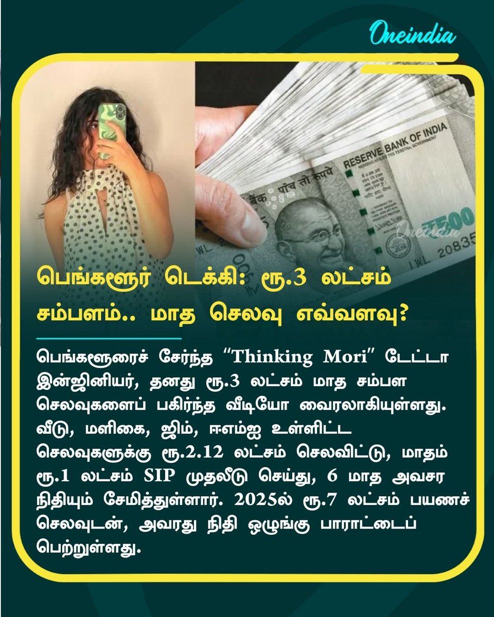 Oneindia Tamil tweet media