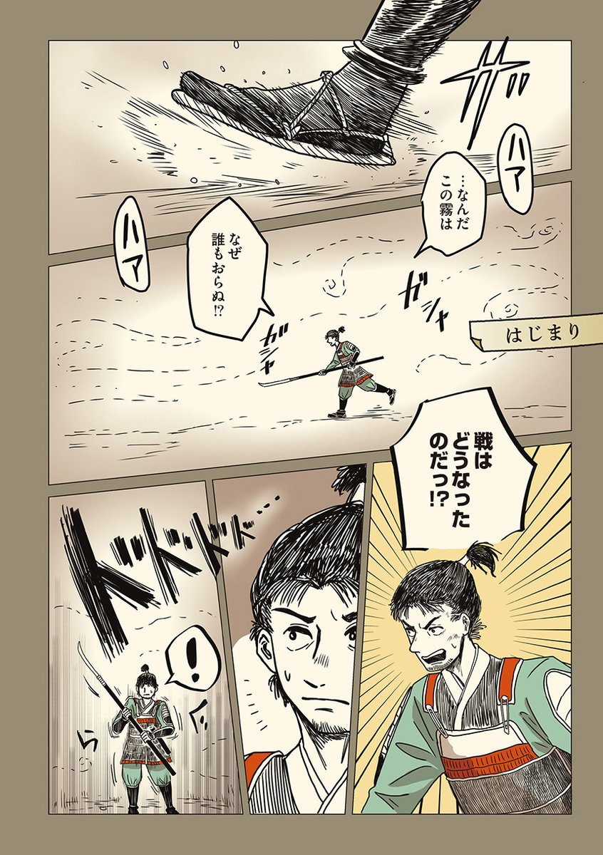 ここは魔獣や魔人が住む世界。ここには数年に一度どこからともなく、まるで転生されたように「ニンゲン」が現れる。 (1/6) 