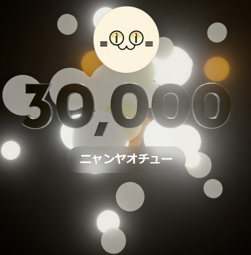 ニャンヤオチュー tweet media