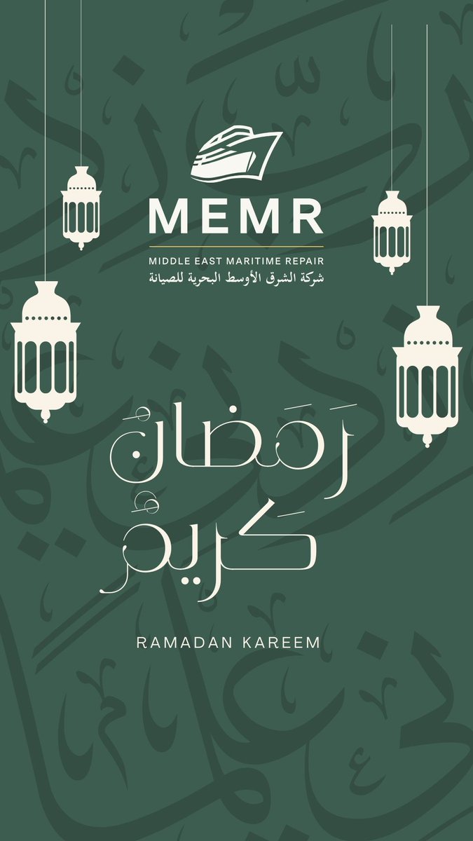 نهنئكم بحلول شهر #رمضان_الكريم ونتمنى لكم شهراً مليئاً  بالخير والبركة.

 #Ramadan_Kareem Wishing you a blessed month filled with joy and  peace.

#الشرق_الأوسط_البحرية_للصيانة
#MEMR
