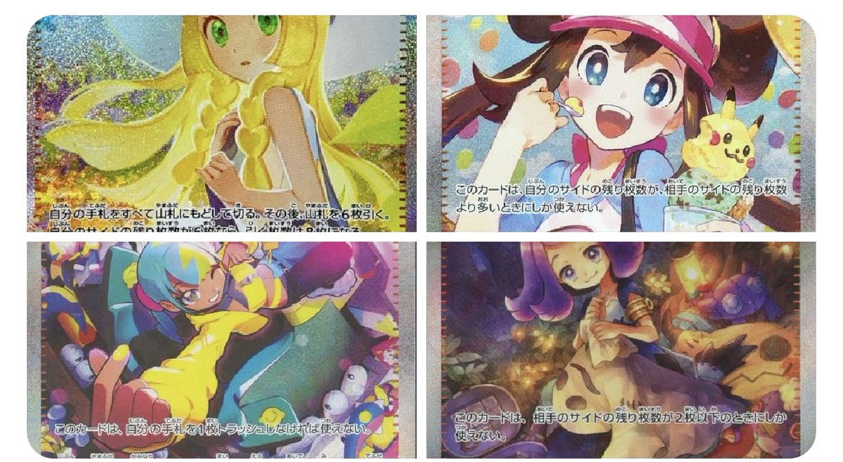 近々リーリエの決心、メイのはげまし、アセロラのいたずら、マリィの