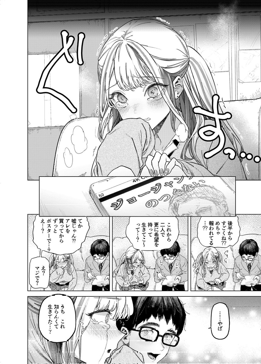 movie friend(狼亮輔)｜無料エロ漫画試し読み