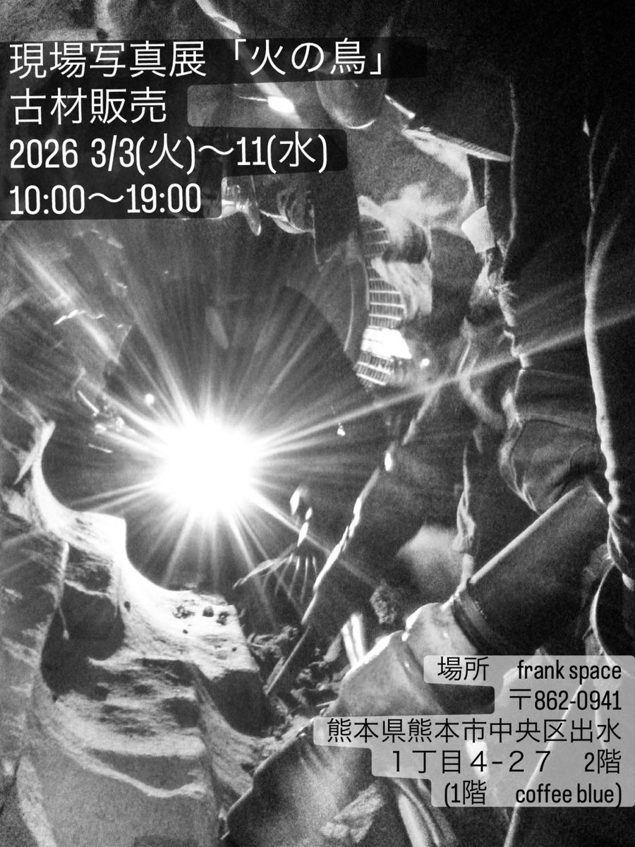 熊本にいらっしゃる方、またはお近くの方へ。
トンセンが初イベントを行うとのこと。興味のある方はぜひ足をお運びください😊

facebook.com/share/p/1B2RNd…