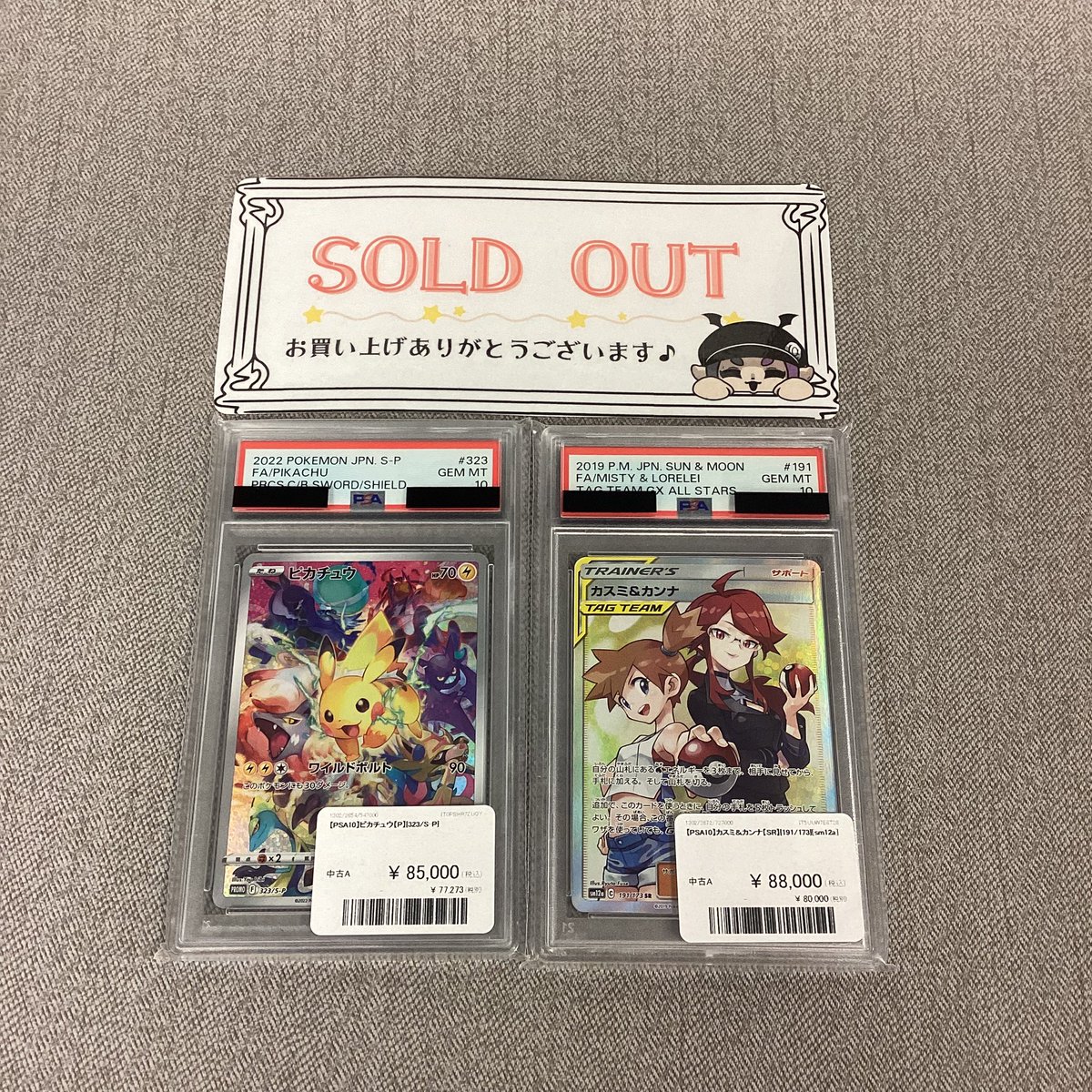 こちらお買い上げいただきました(ˊᗜˋ)/ ありがとうございます✊🏻𖤐 ̖´-