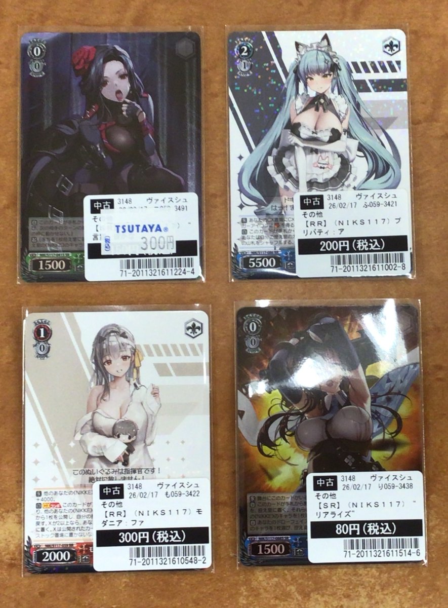 ヴァイスシュヴァルツを買取いたしました🎉 状態の確認はお近くの