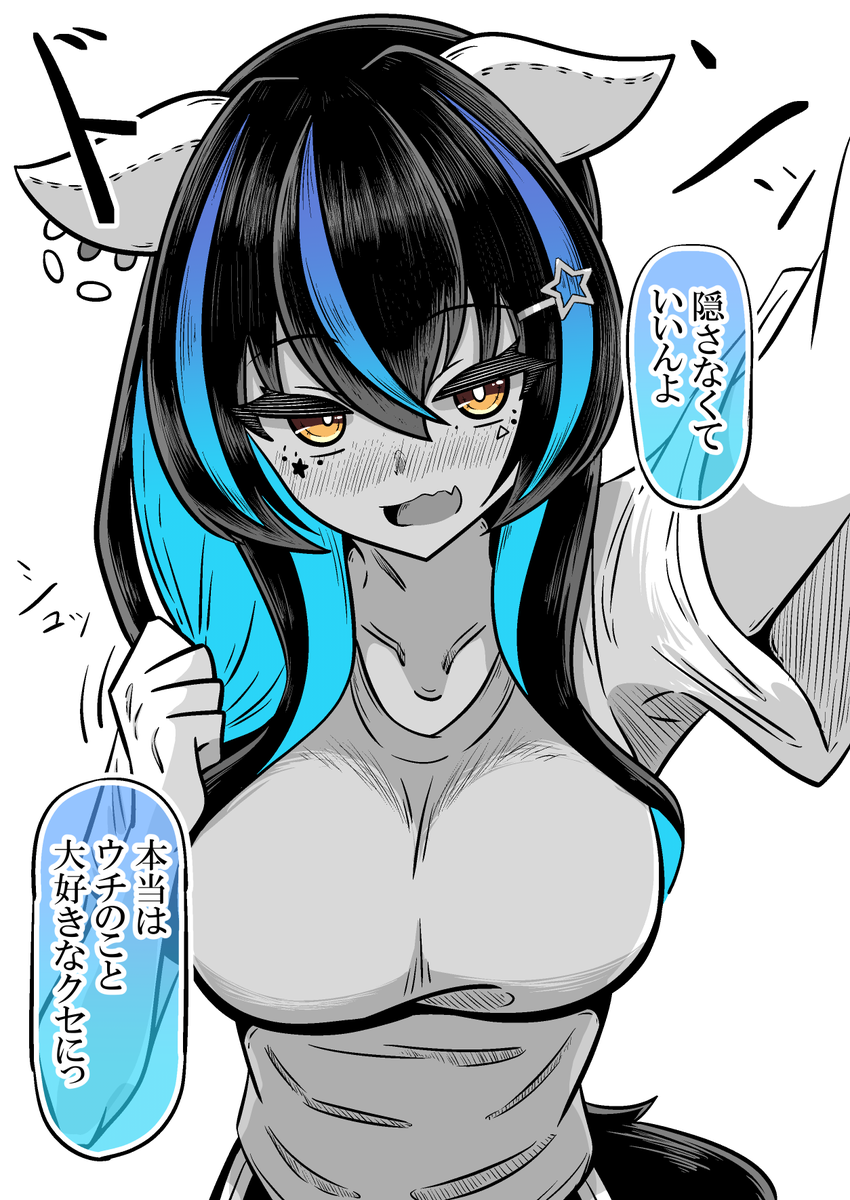 太陽 