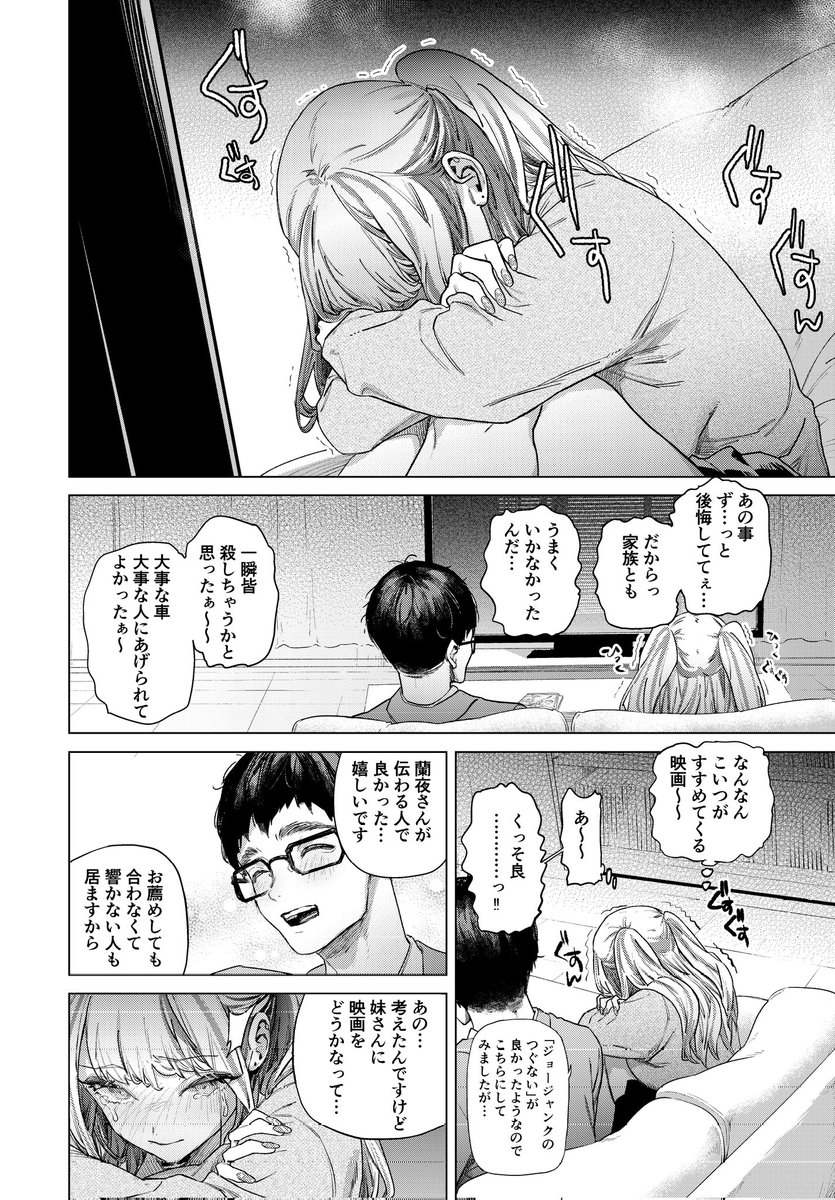 movie friend(狼亮輔)｜無料エロ漫画試し読み