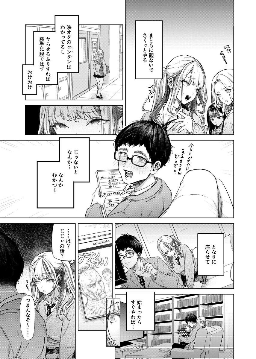 movie friend(狼亮輔)｜無料エロ漫画試し読み