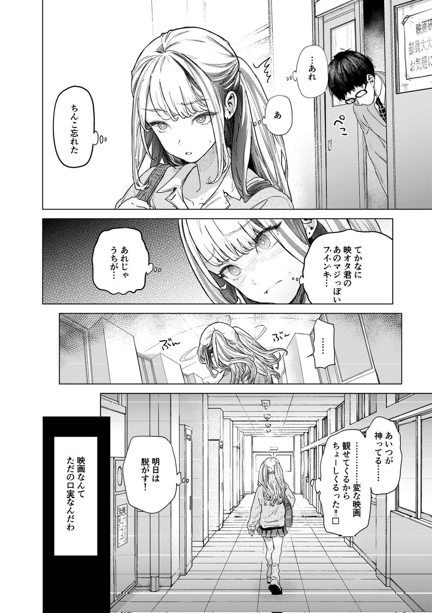 movie friend(狼亮輔)｜無料エロ漫画試し読み