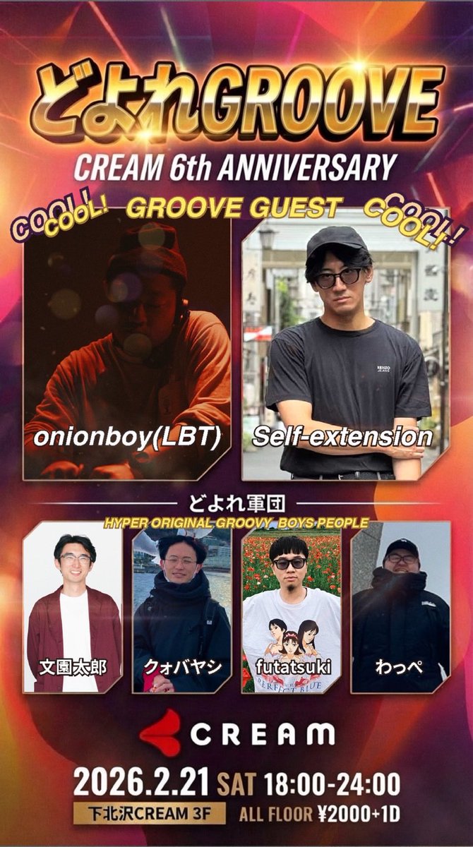 futatsuki 🐯 TREKKIE TRAX tweet media