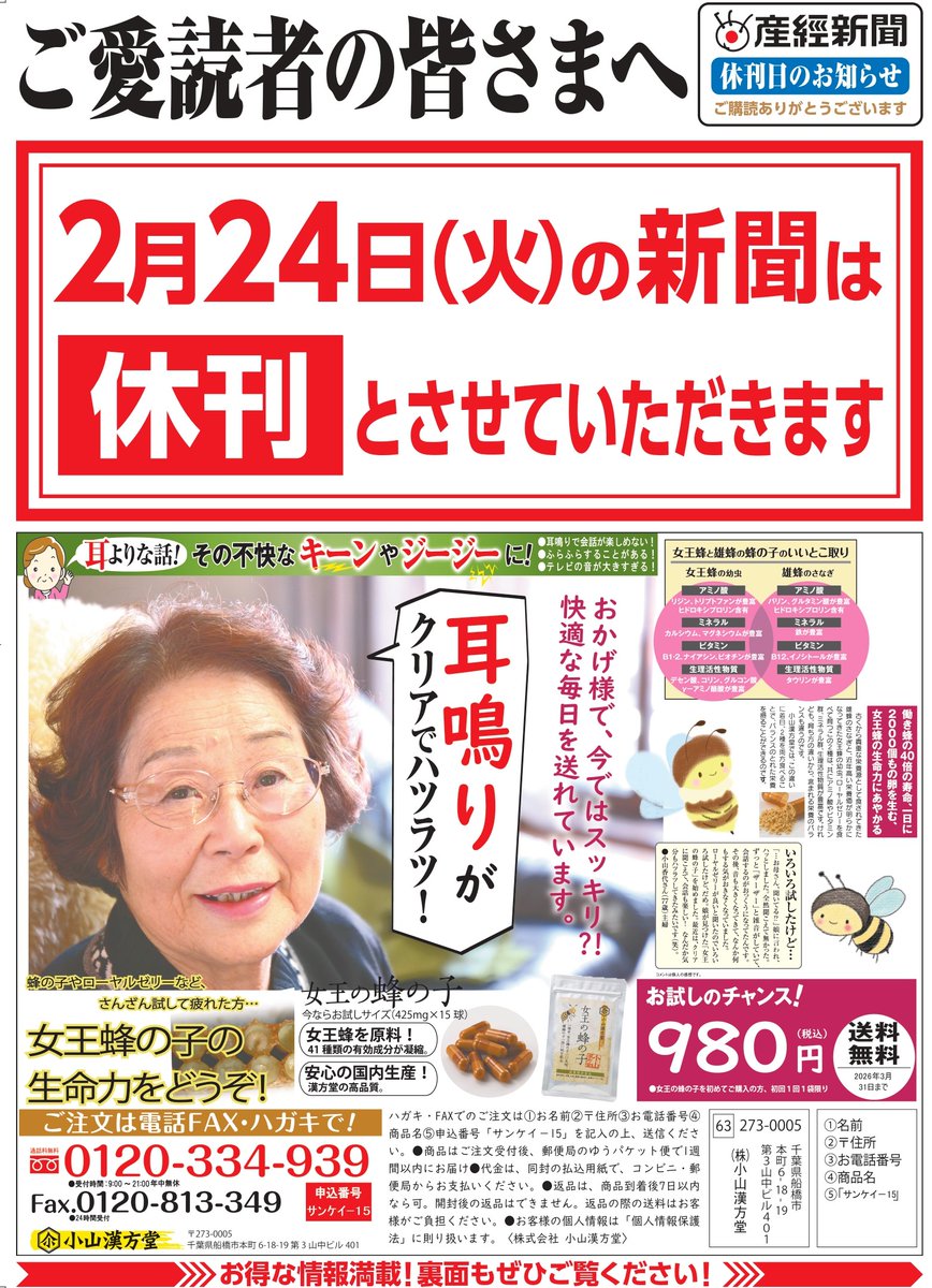 sankeimap's tweet photo. #新聞休刊日 https://t.co/0Abbuk6cX1