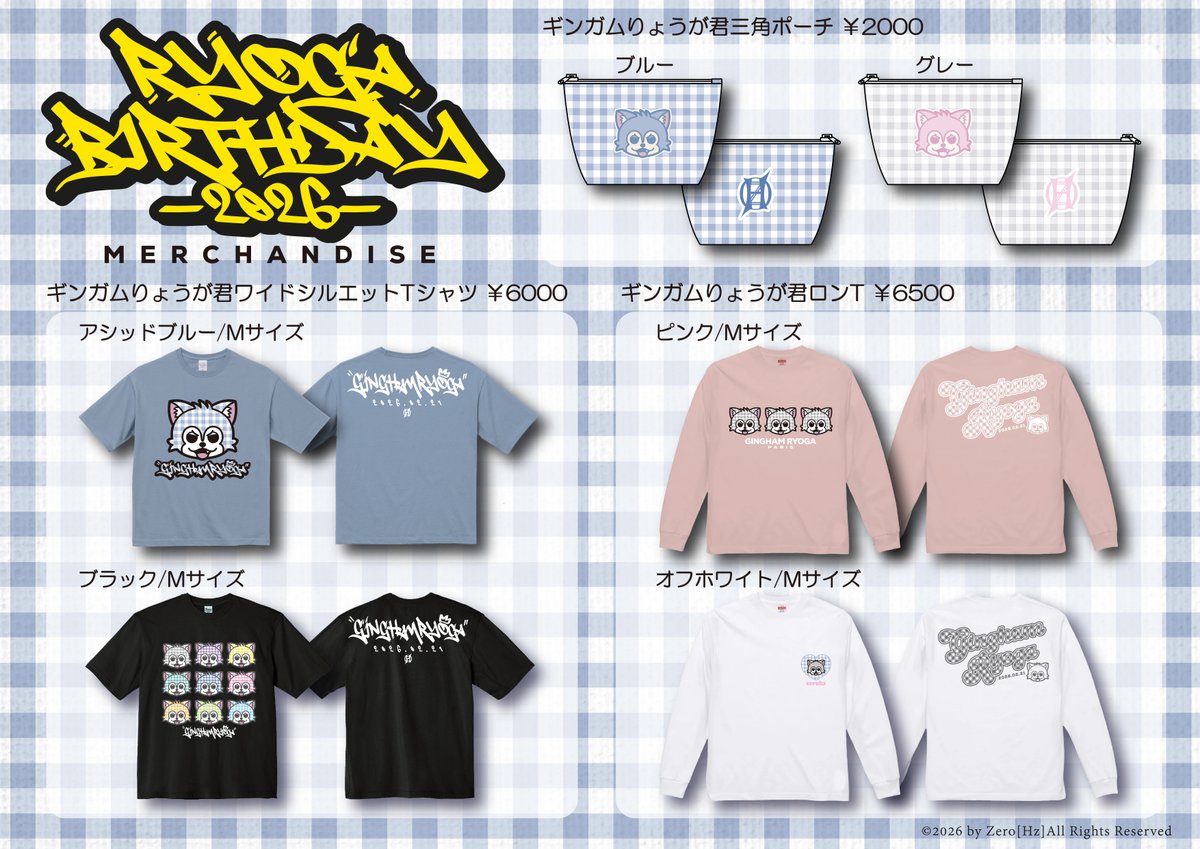 RYOGA Birthday-2026- 限定グッズ発売！】 2月21日(土) HEAVEN'S ROCK