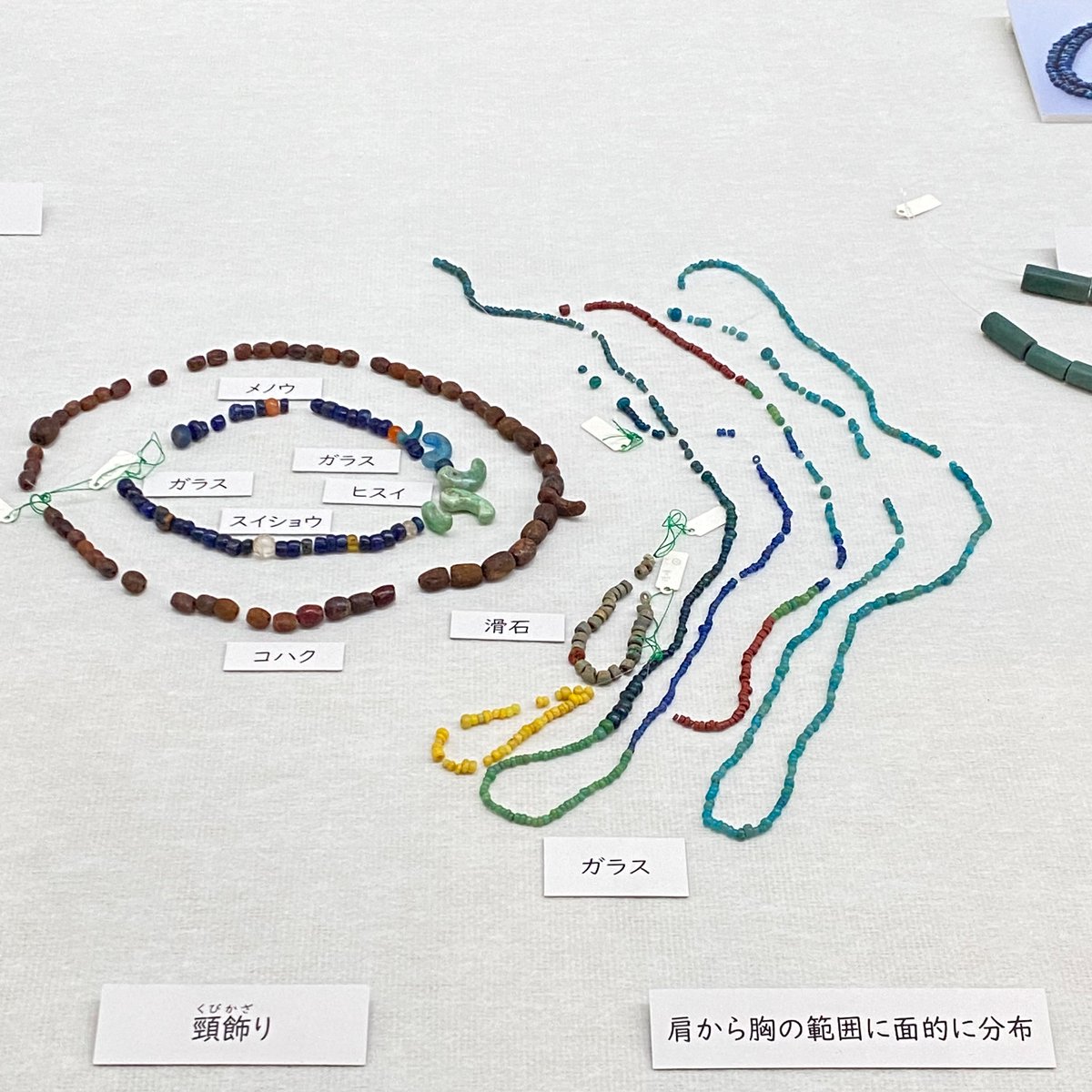 勾玉に祈りを】展示紹介④ 奈良県赤尾崩谷古墳群出土・副葬品 古墳時代