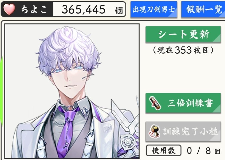 nyarinezuuu's tweet photo. ちよこ大作戦353枚目(手形334追加)
上限男士みんな来て終了〜🙌
福島光忠　127、174
雲次　76、184
雲生　153、289
雲重　315、353

ソハヤ、小烏丸、日向、南泉、桑名は1振りしか来なかった🥲 https://t.co/YZxTBtF5wa