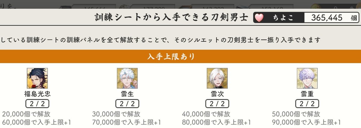 nyarinezuuu's tweet photo. ちよこ大作戦353枚目(手形334追加)
上限男士みんな来て終了〜🙌
福島光忠　127、174
雲次　76、184
雲生　153、289
雲重　315、353

ソハヤ、小烏丸、日向、南泉、桑名は1振りしか来なかった🥲 https://t.co/YZxTBtF5wa