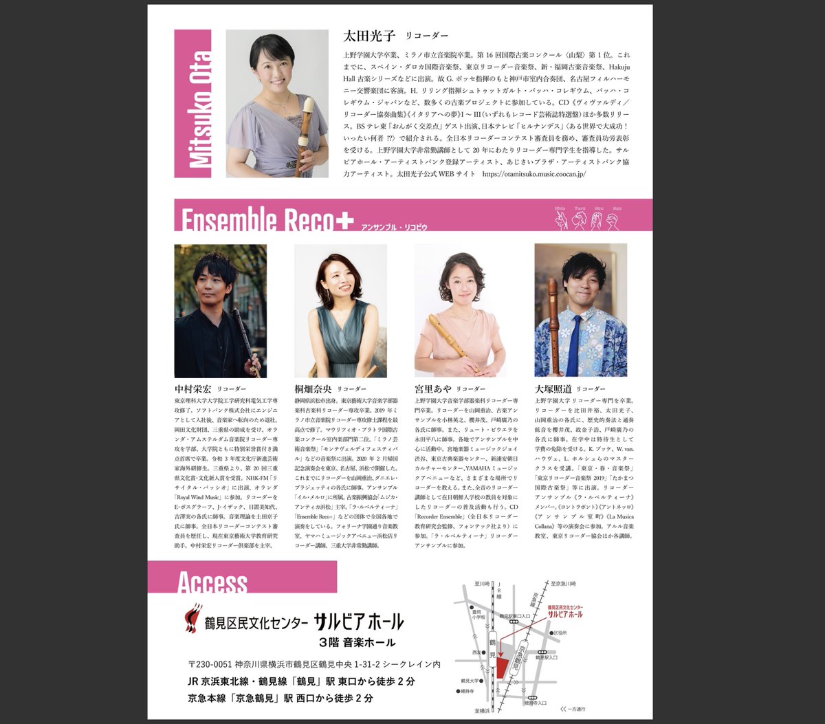 中村栄宏 | リコーダー tweet media