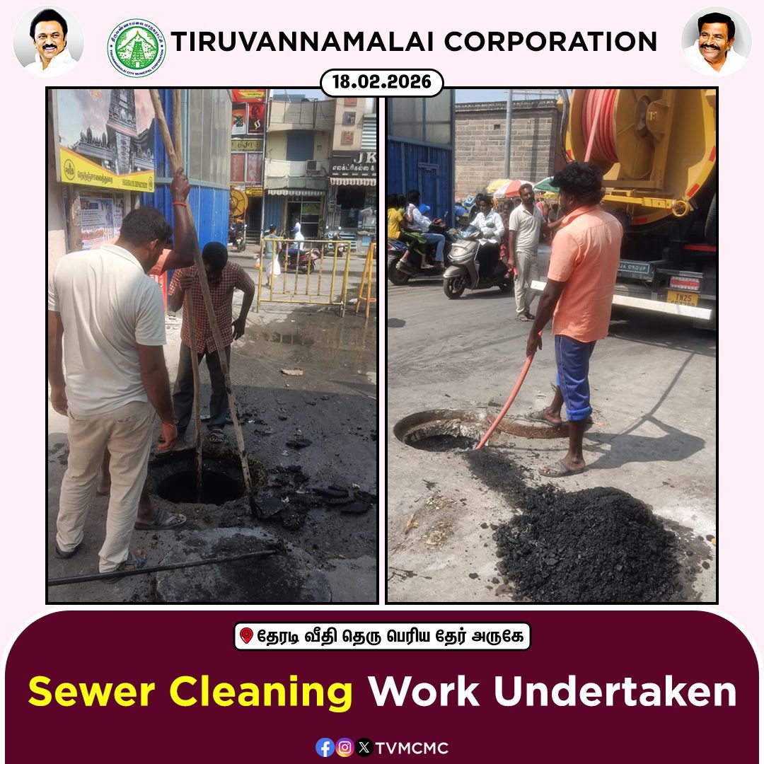 Sewer Cleaning Work Undertaken 

#Tvmcmc | <a href="/CMOTamilnadu/">CMOTamilNadu</a> | <a href="/KN_NEHRU/">K.N.NEHRU</a>