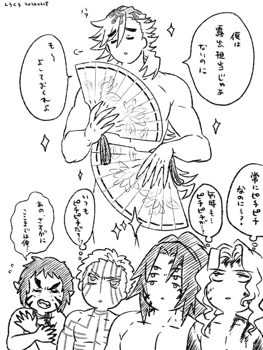 この為の対の扇かもしれない（そんな事はない）