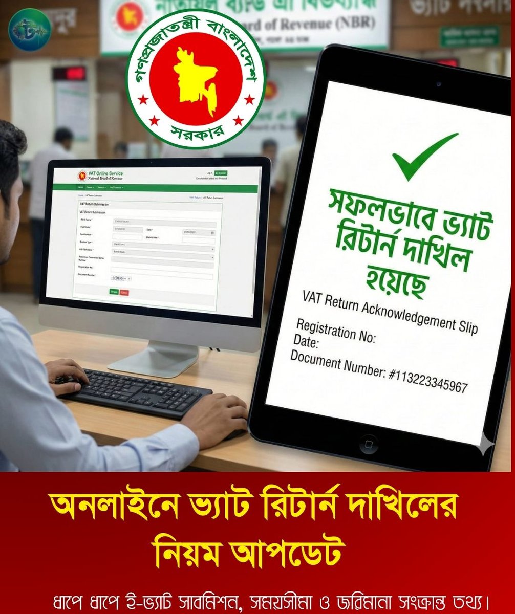 টেক বাংলা নিউজ tweet media