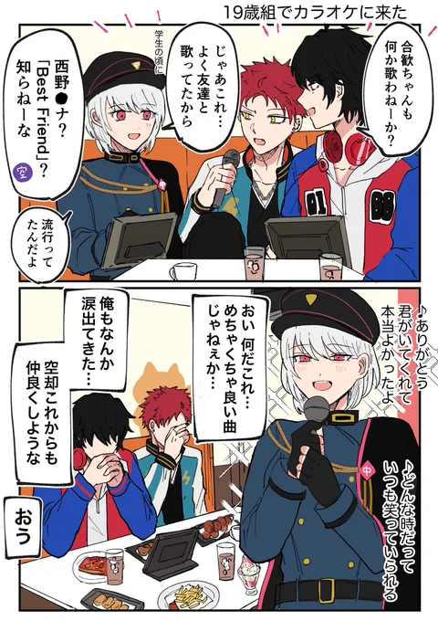 西野ヵナ歌う合歓ちゃん 
