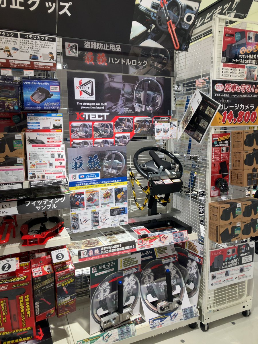 K･TECT（ケーテクト）㈱キタコ公式 ◇24年10月キタコロックが盗難防止ブランドを設立！ tweet media