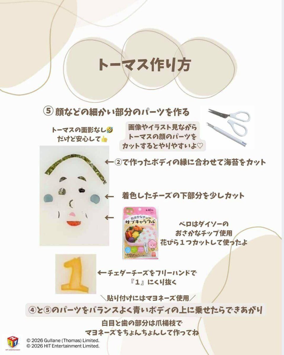 くわしい作り方は画像をチェック！👀🚂💨