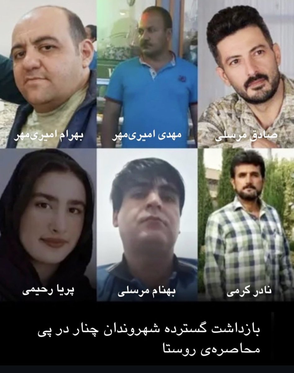 صدای بازداشت شدگان روستای #چنار در   همدان باشیم که جونشون در خطره