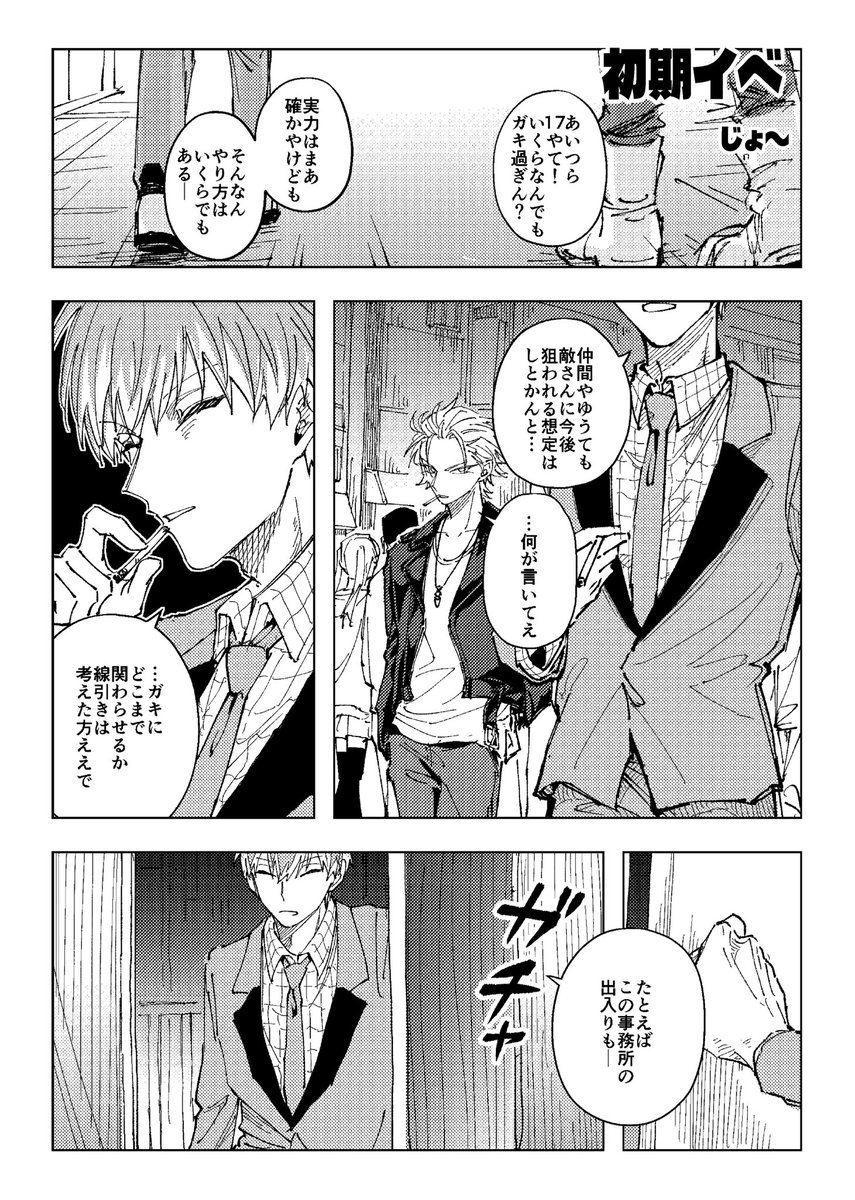 j81154's tweet photo. アンソロに寄稿していた🆕Ⓜ️💿の4p漫画です
こちらもありがとうございました！！
@NEW_MCD_only 
 #4人のグータッチ後夜祭 https://t.co/FoKexKrsTJ