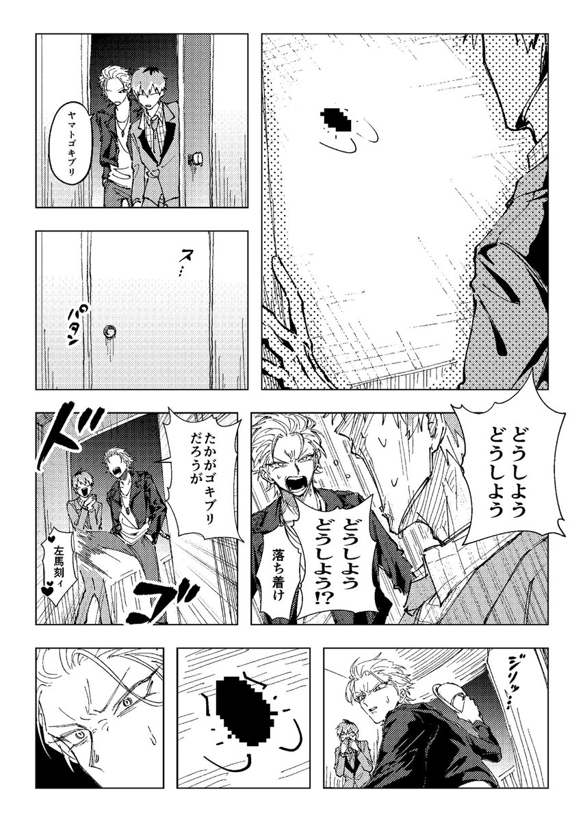 j81154's tweet photo. アンソロに寄稿していた🆕Ⓜ️💿の4p漫画です
こちらもありがとうございました！！
@NEW_MCD_only 
 #4人のグータッチ後夜祭 https://t.co/FoKexKrsTJ