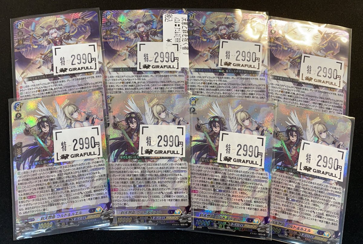 ヴァンガード アニムス 2️⃣9️⃣9️⃣0️⃣ ウルト&エル