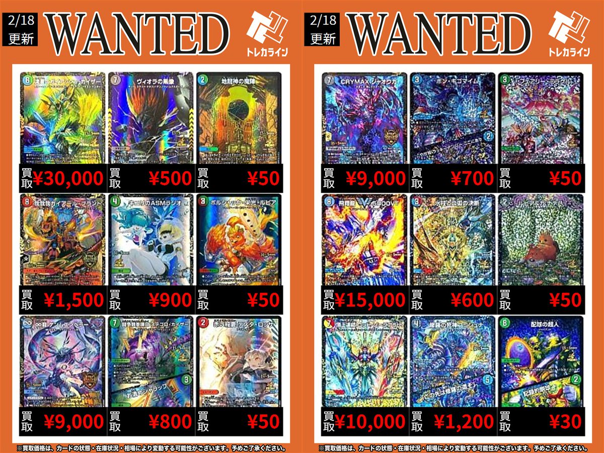 デュエマ ﾌﾟﾛﾓ買取表情報更新】 🔥異端流しオニカマス(P39/Y17