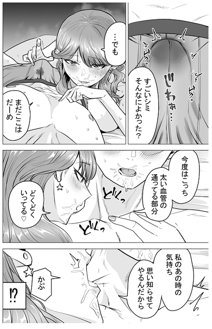 デリヘル呼んだら元同級生がきたポリネシアンセックス6日目 その11