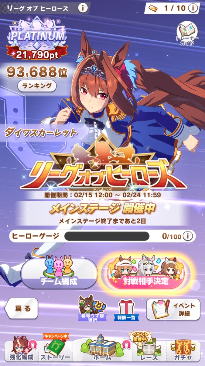 NoOnEsDe's tweet photo. プラチナ乗ったところでヒーロース��ル使って840点とかだったので撤退
明日走る… https://t.co/PSYSdfcIv0