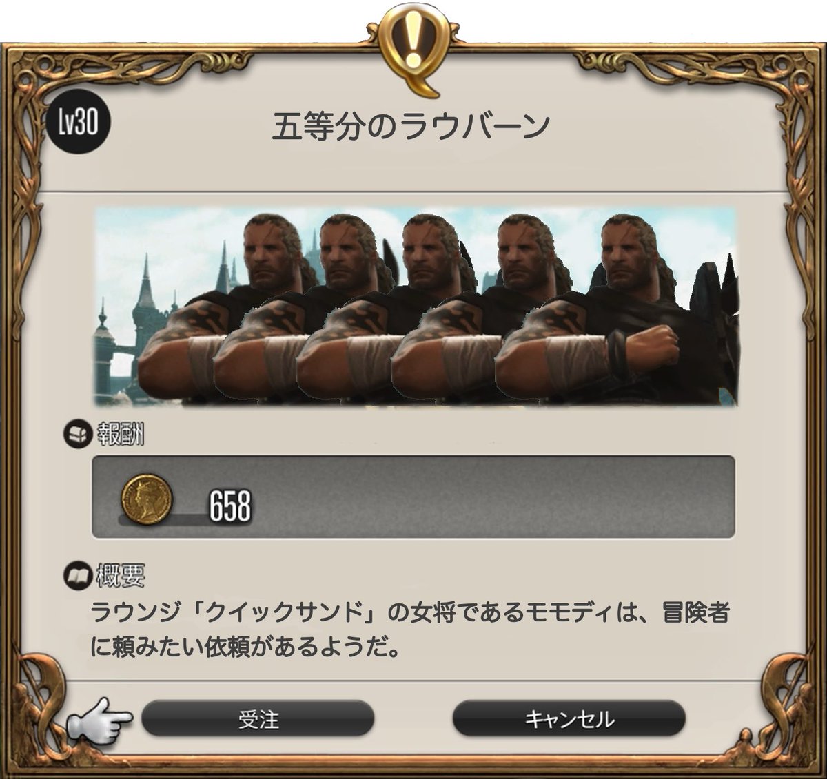 helmut_ve's tweet image. 明日やるFF14TTRPGのシナリオトレーラーです。
出オチ感しかねえ！

#FF14TTRPG #FF14 #TRPG