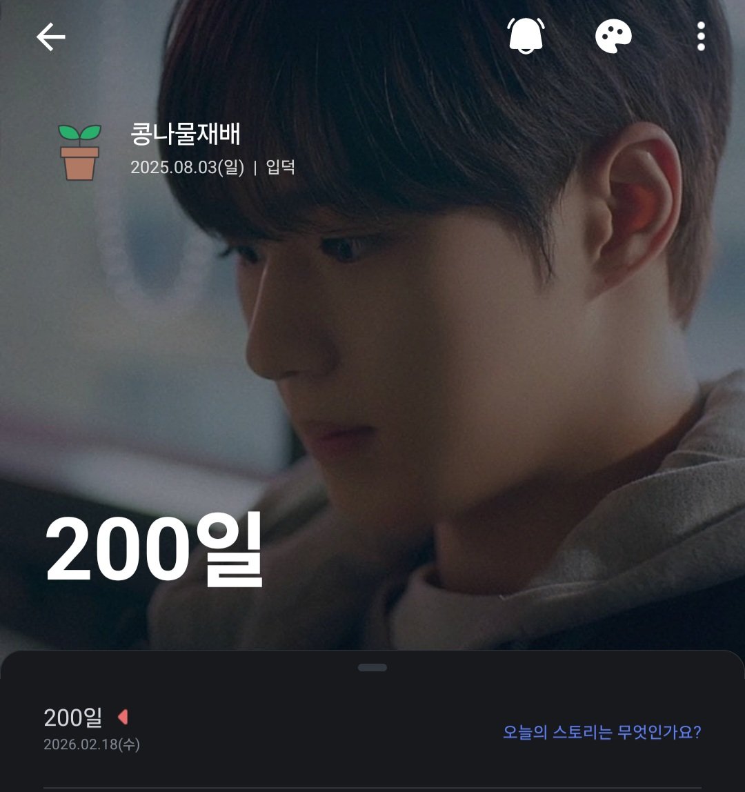 kongjaban1120's tweet image. 와타시 입덕 200일이 되었다고 한다