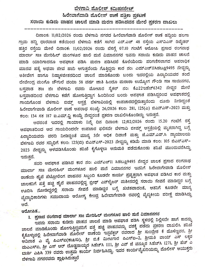 DCP Crime&Traffic Belagavi City tweet media