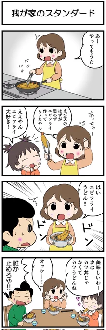 4コマ花ちゃん🌸
タイトル:我が家のスタンダード

#4コマ #漫画が読めるハッシュタグ 